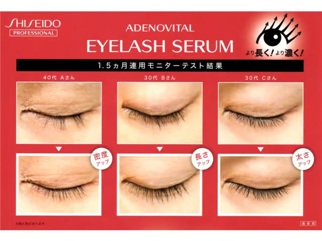 Shiseido: Professional Adenovital Eyelash Serum
